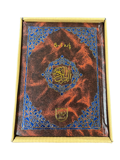 6 Volume Colour Coded Tajweed Qur'an by Qudratullah