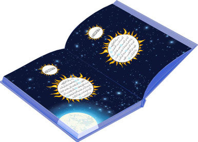 Universe Quran for children Arabic Only: Uthmani Script-2