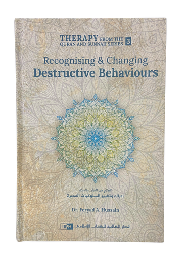 Therapy from Quran and Sunnah 3 - Recognising and Changing destructive Behaviours