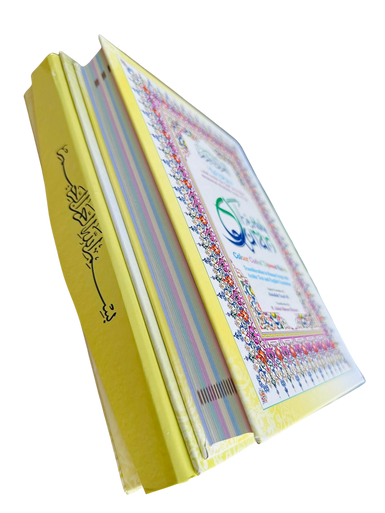 The Holy Quran – Color Coded Tajweed with Transliteration in Roman Script, Arabic & English Translation with Rehal (Holder)