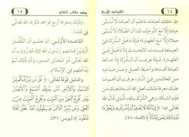 21359)متون طالب العلم الاول