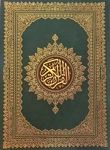 Beirut Quran Large  **NEW EDITION**-1