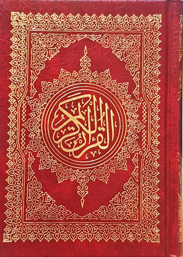 Beirut Quran Small **NEW EDITION**-1