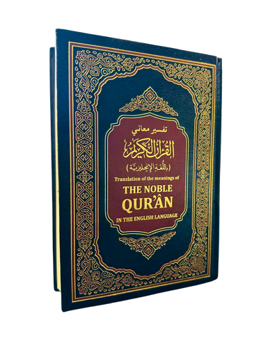 The Noble Quran Translation of the Meaning in the English language  in Random Colour