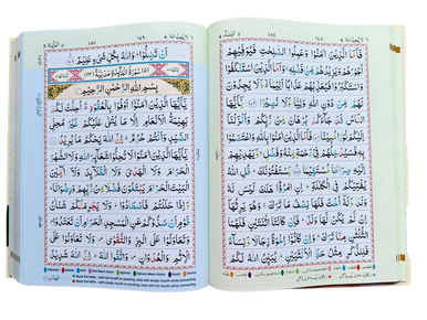 Colour Coded Quran with Colour Coded Manzils Large Size
