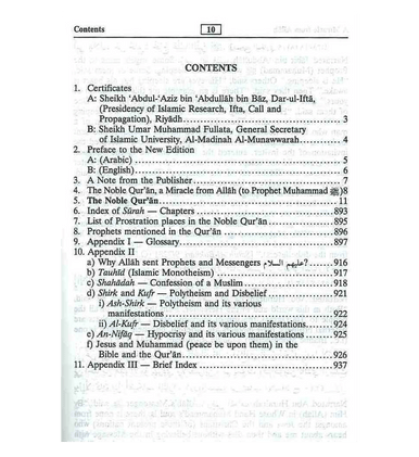 Noble Qur'an Arb/Eng (Medium SB Fine Paper)-2