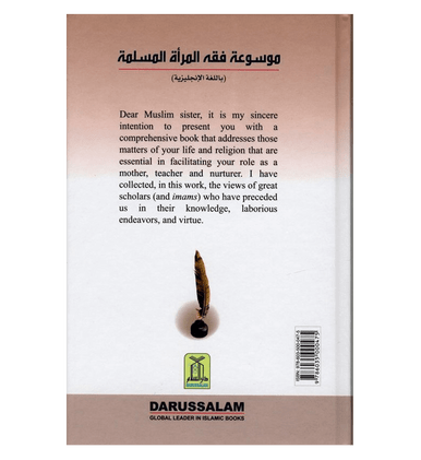 Encyclopedia of Islamic Jurisprudence Concerning Muslim Women 3 Volume Set-6