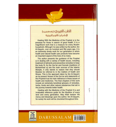 Healing with the Medicine of the Prophet صلی الله علیه وآلهِ وسلم : Colour-4