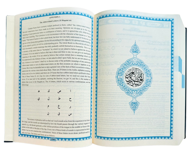 The Holy Qur’an: English translation of the meanings and Commentary (25189)