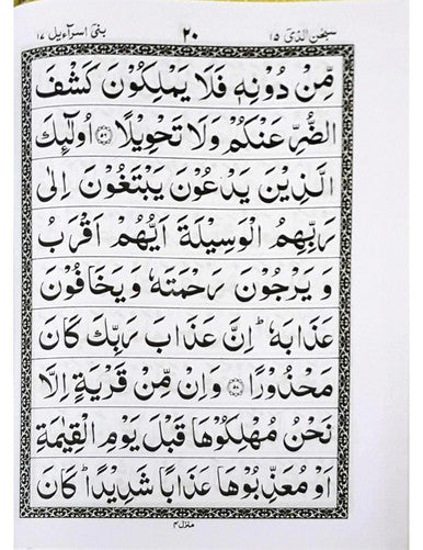 30 Parts Of The Holy Quran In Velvet Coated Box Arabic Text 9 Lines