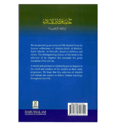 100 Ahadith about Islamic Manners-4