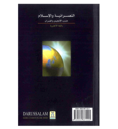 Christianity & Islam According to The Bible & The Qur'an-4