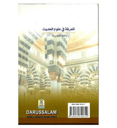 An Introduction to the Science of Hadith-4