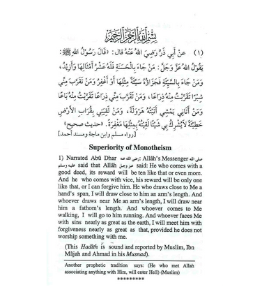 110 Ahadith Qudsi-4