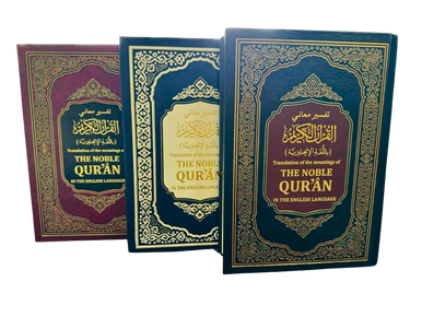 The Noble Quran Translation of the Meaning in the English language  in Random Colour