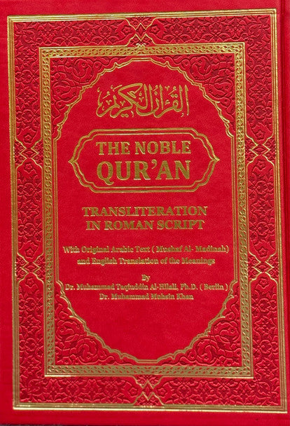The Noble Quran Rainbow Transliteration in Roman Script-2