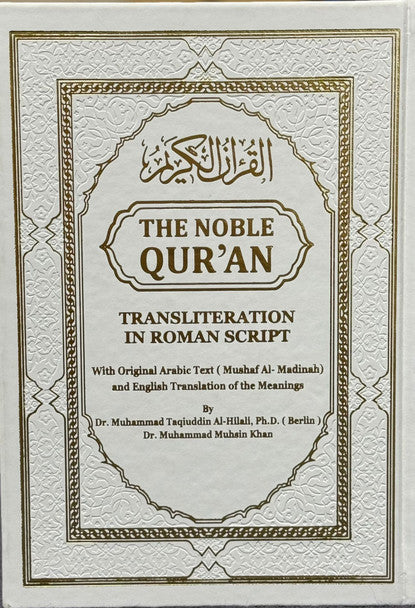 The Noble Quran Rainbow Transliteration in Roman Script-8