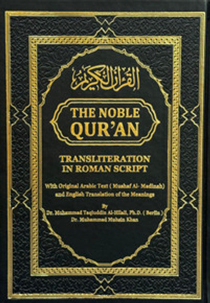 The Noble Quran Rainbow Transliteration in Roman Script-10