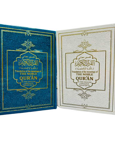 THE Noble Quran Rainbow Tajweed Translation of the Meaning In the English language With Arabic Text