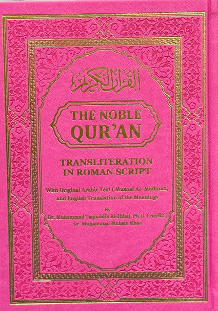 The Noble Quran Rainbow Transliteration in Roman Script-19
