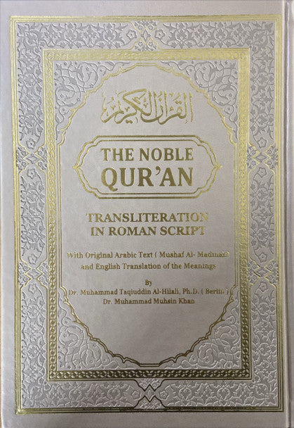 The Noble Quran Rainbow Transliteration in Roman Script-21