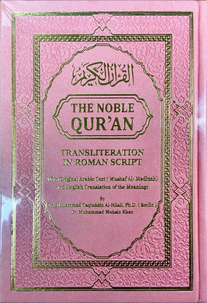 The Noble Quran Rainbow Transliteration in Roman Script-23