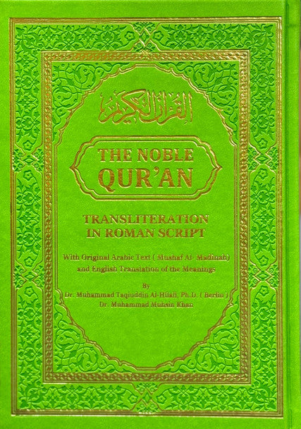 The Noble Quran Rainbow Transliteration in Roman Script-3