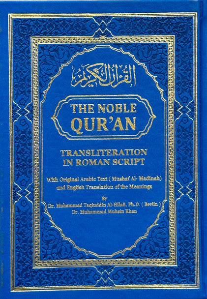 The Noble Quran Rainbow Transliteration in Roman Script-5
