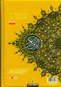 Al Quran Al Kareem Maqdis Word-by-Word Translation Colour Coded Tajweed A5-4