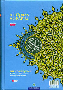 Al Quran Al Kareem Maqdis Word-by-Word Translation Colour Coded Tajweed A5-3