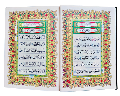 Al-Quran Al-Kareem (Beirut Print) - Indo-Pak Script Hard Cover-16 Lines