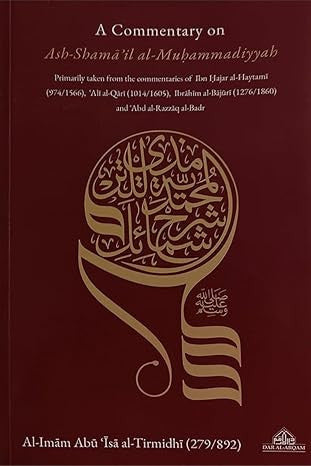 A Commentary on the Depiction of Prophet Muhammad: al-Shama'il al-Muhammadiyyah