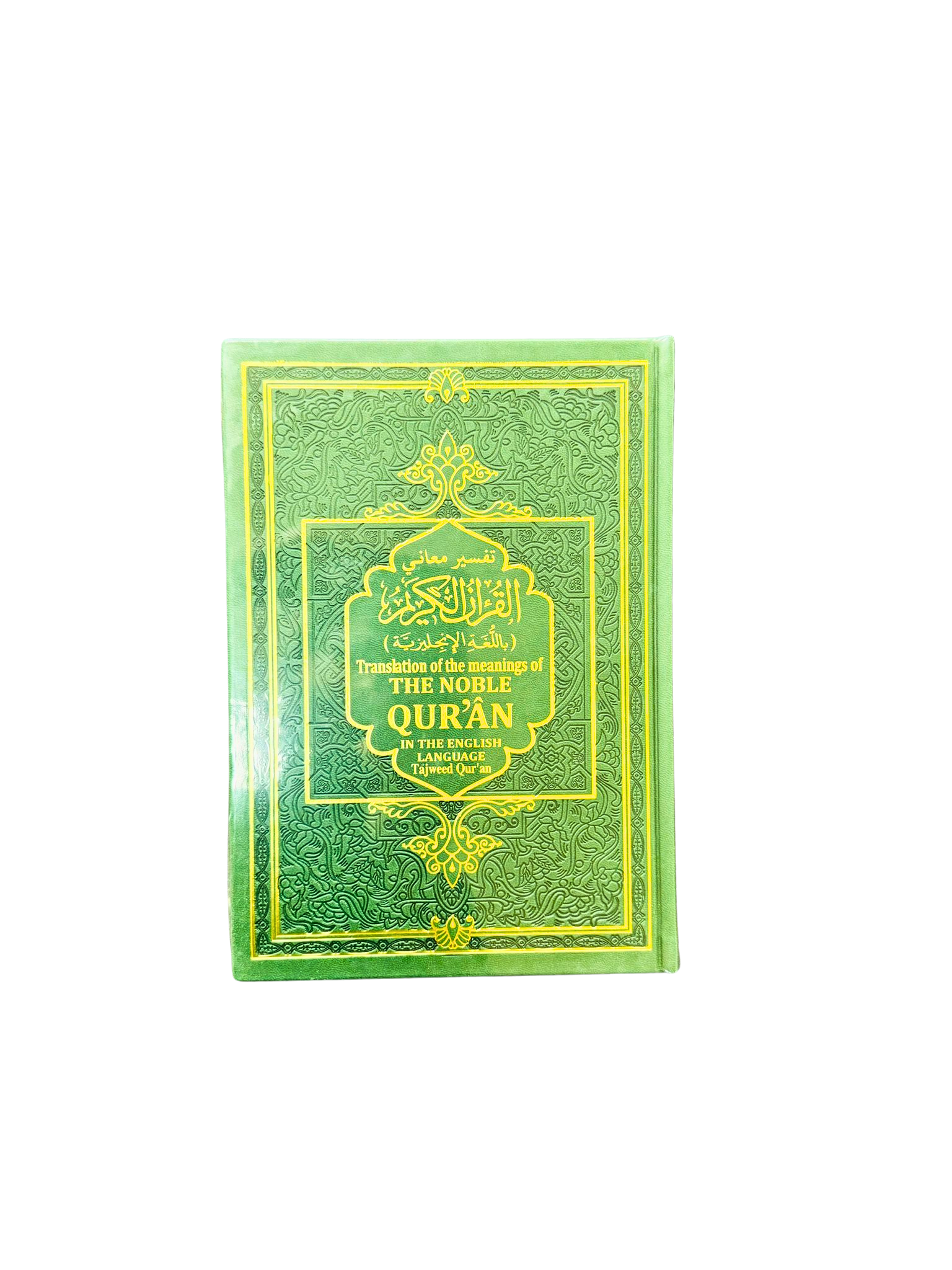 THE Noble Quran Rainbow Tajweed Translation of the Meaning In the English language-7