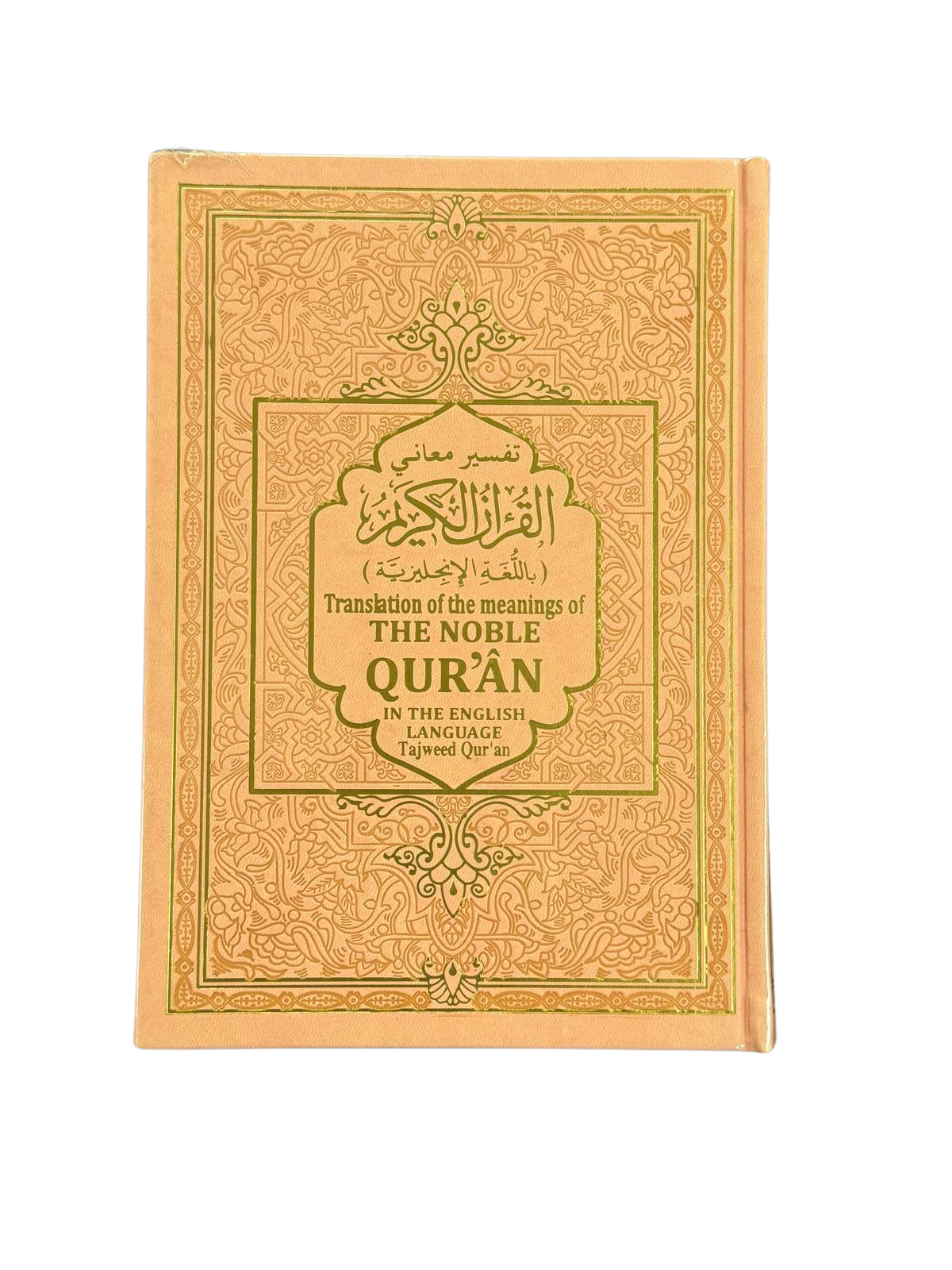 THE Noble Quran Rainbow Tajweed Translation of the Meaning In the English language-11