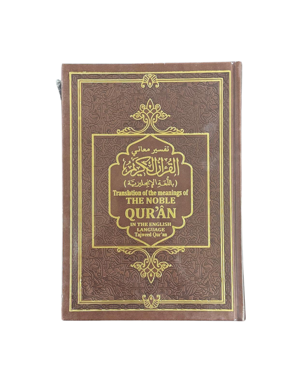 THE Noble Quran Rainbow Tajweed Translation of the Meaning In the English language-13