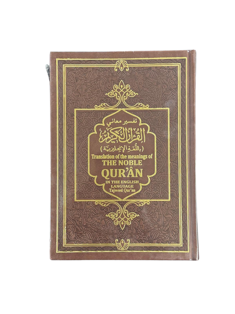 THE Noble Quran Rainbow Tajweed Translation of the Meaning In the English language-13