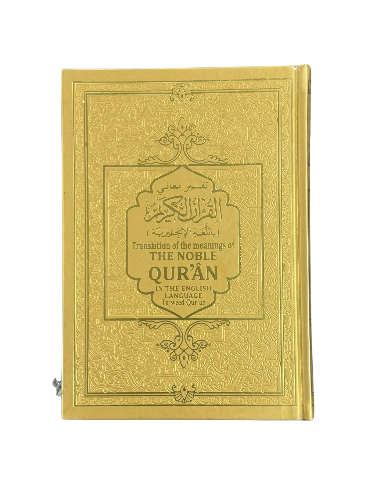 THE Noble Quran Rainbow Tajweed Translation of the Meaning In the English language-17