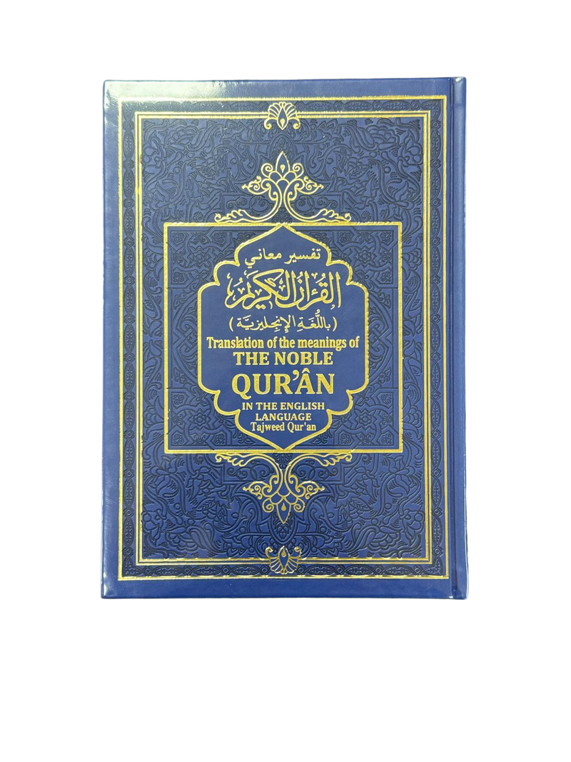 THE Noble Quran Rainbow Tajweed Translation of the Meaning In the English language-21