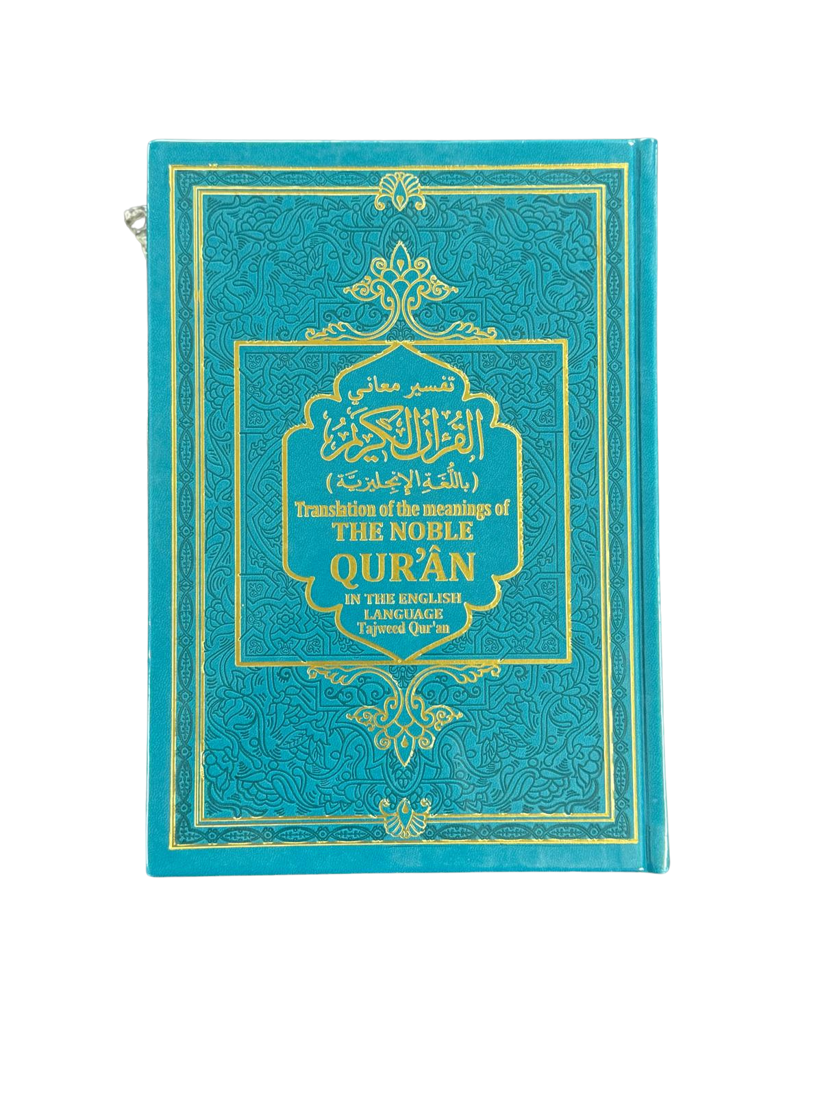 THE Noble Quran Rainbow Tajweed Translation of the Meaning In the English language-6