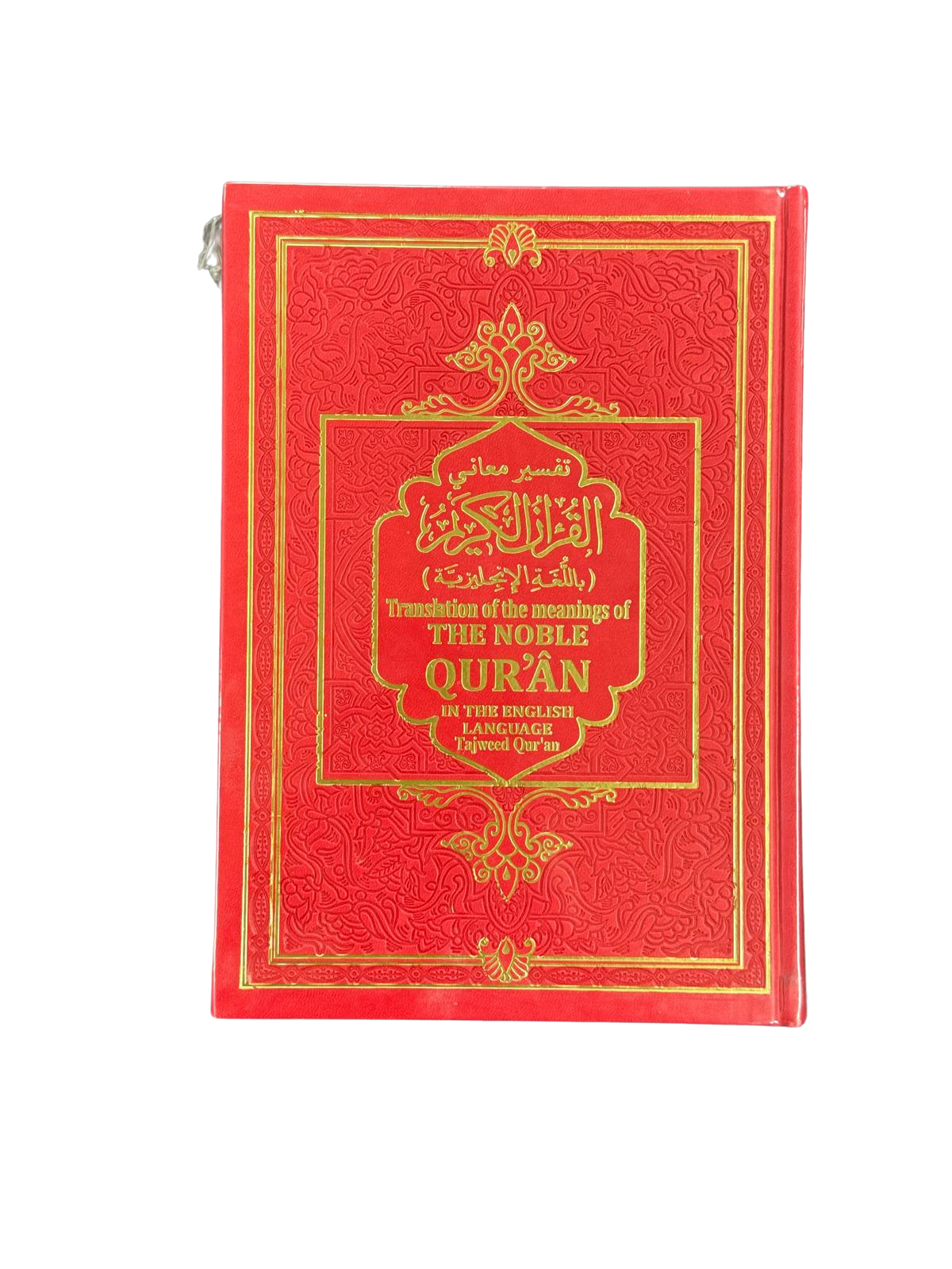 THE Noble Quran Rainbow Tajweed Translation of the Meaning In the English language-16