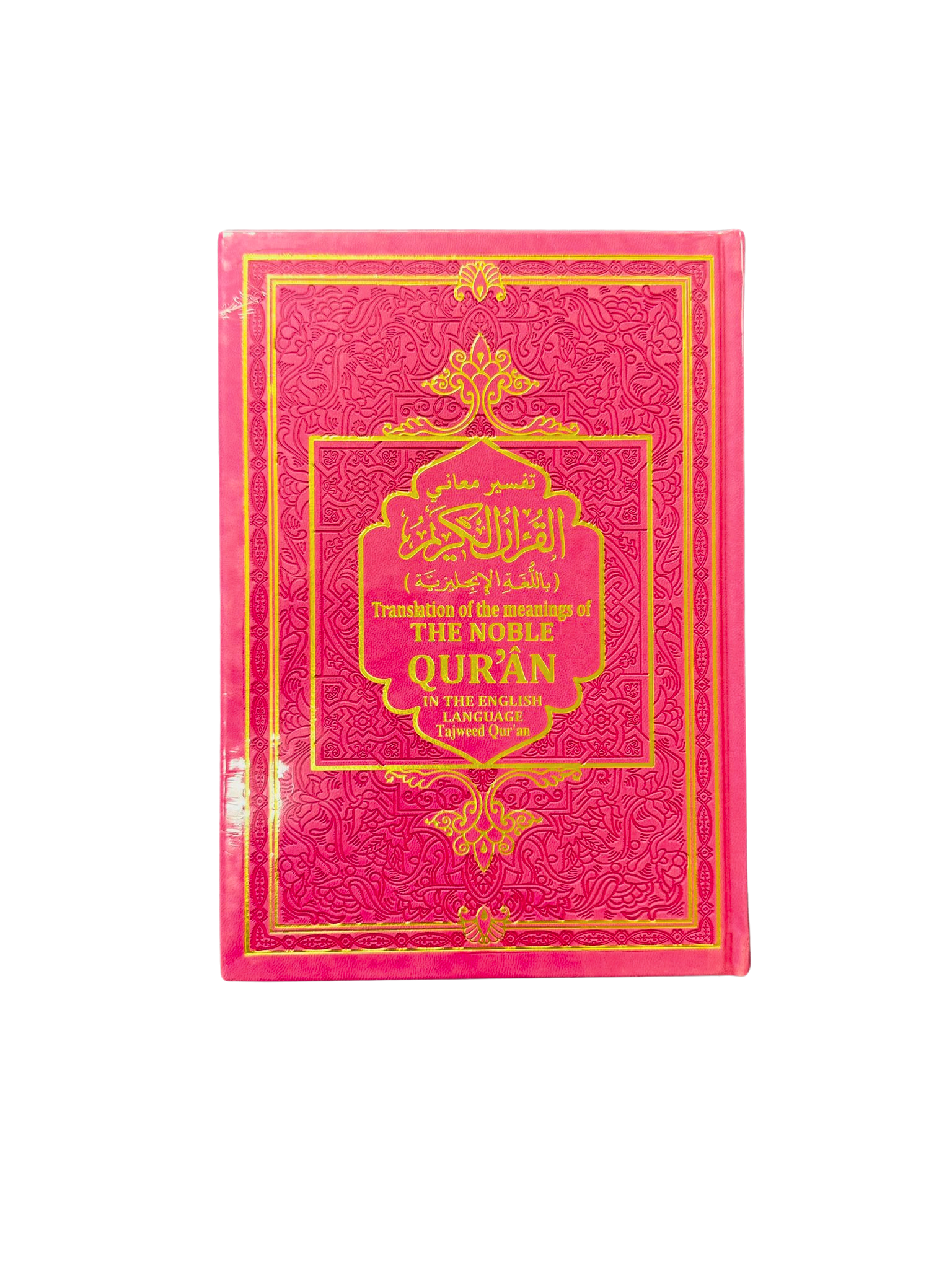 THE Noble Quran Rainbow Tajweed Translation of the Meaning In the English language-10