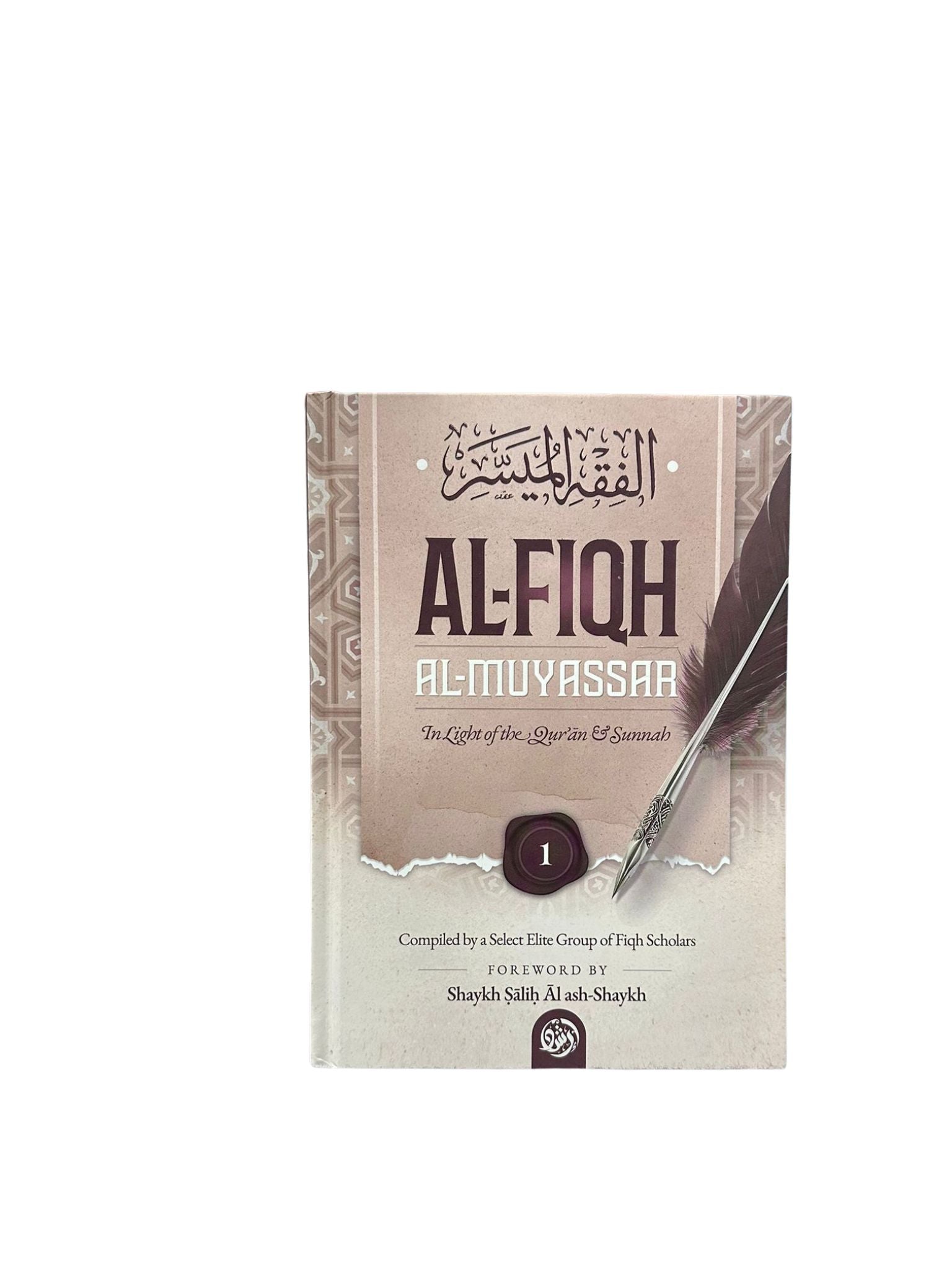 Al-Fiqh Al-Muyassar in light of the Quran & Sunnah (3 volume set)-1