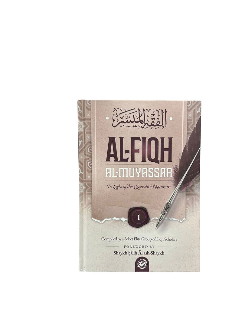 Al-Fiqh Al-Muyassar in light of the Quran & Sunnah (3 volume set)-1