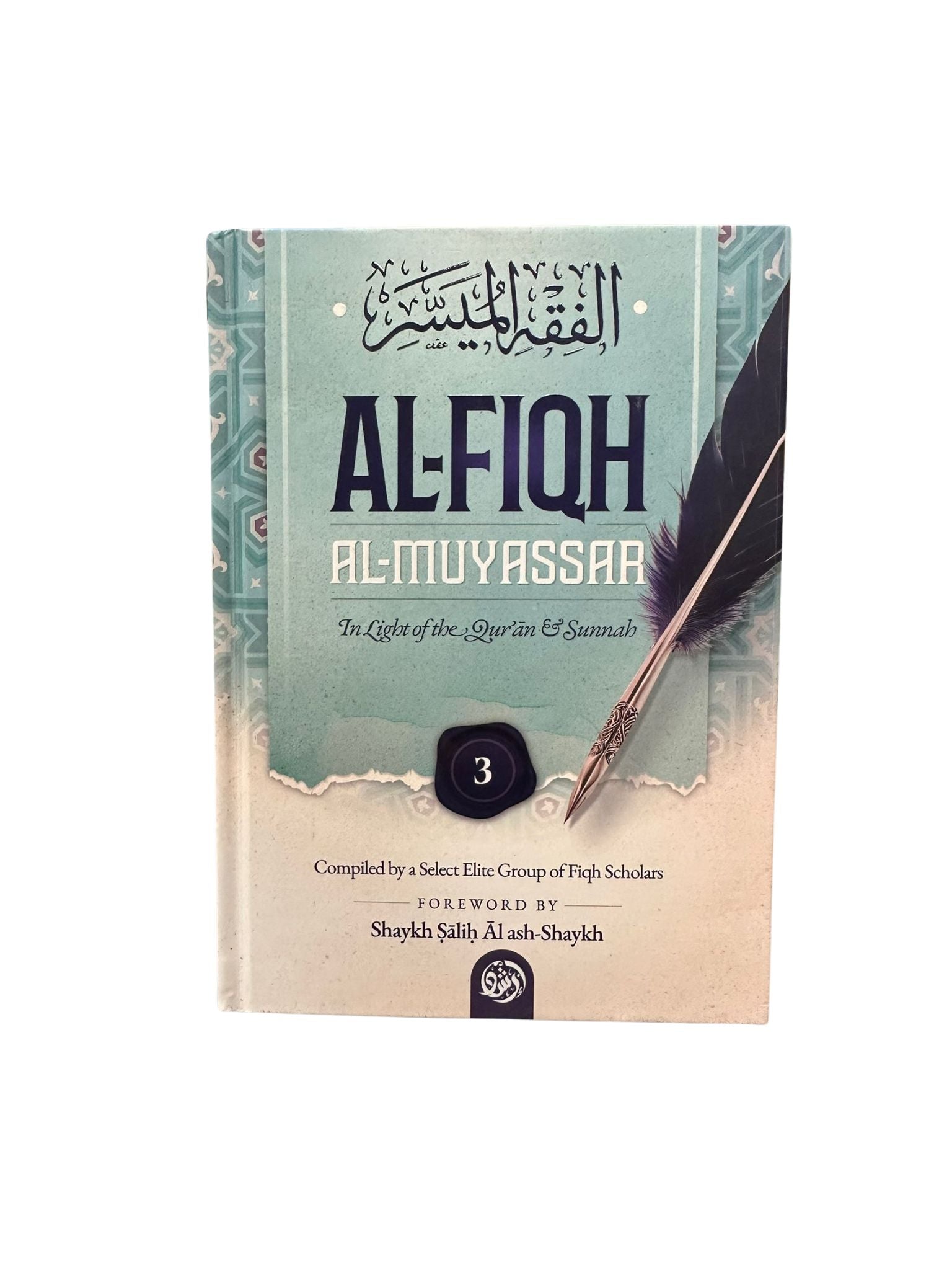 Al-Fiqh Al-Muyassar in light of the Quran & Sunnah (3 volume set)-3