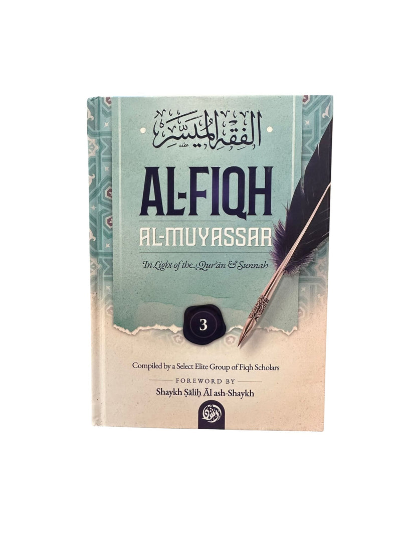 Al-Fiqh Al-Muyassar in light of the Quran & Sunnah (3 volume set)-3