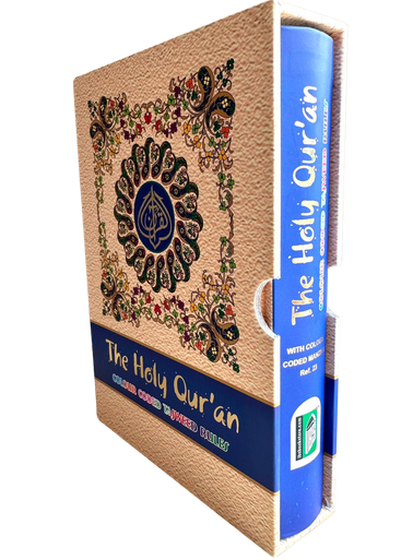 Holy Quran: Rainbow Manzil and Word Colour Hardcover medium