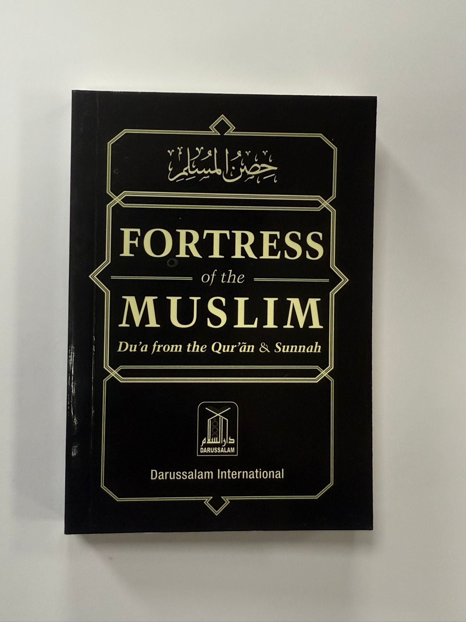 Fortress Of The Muslim (Du'a From The Qur'an & Sunnah)-4