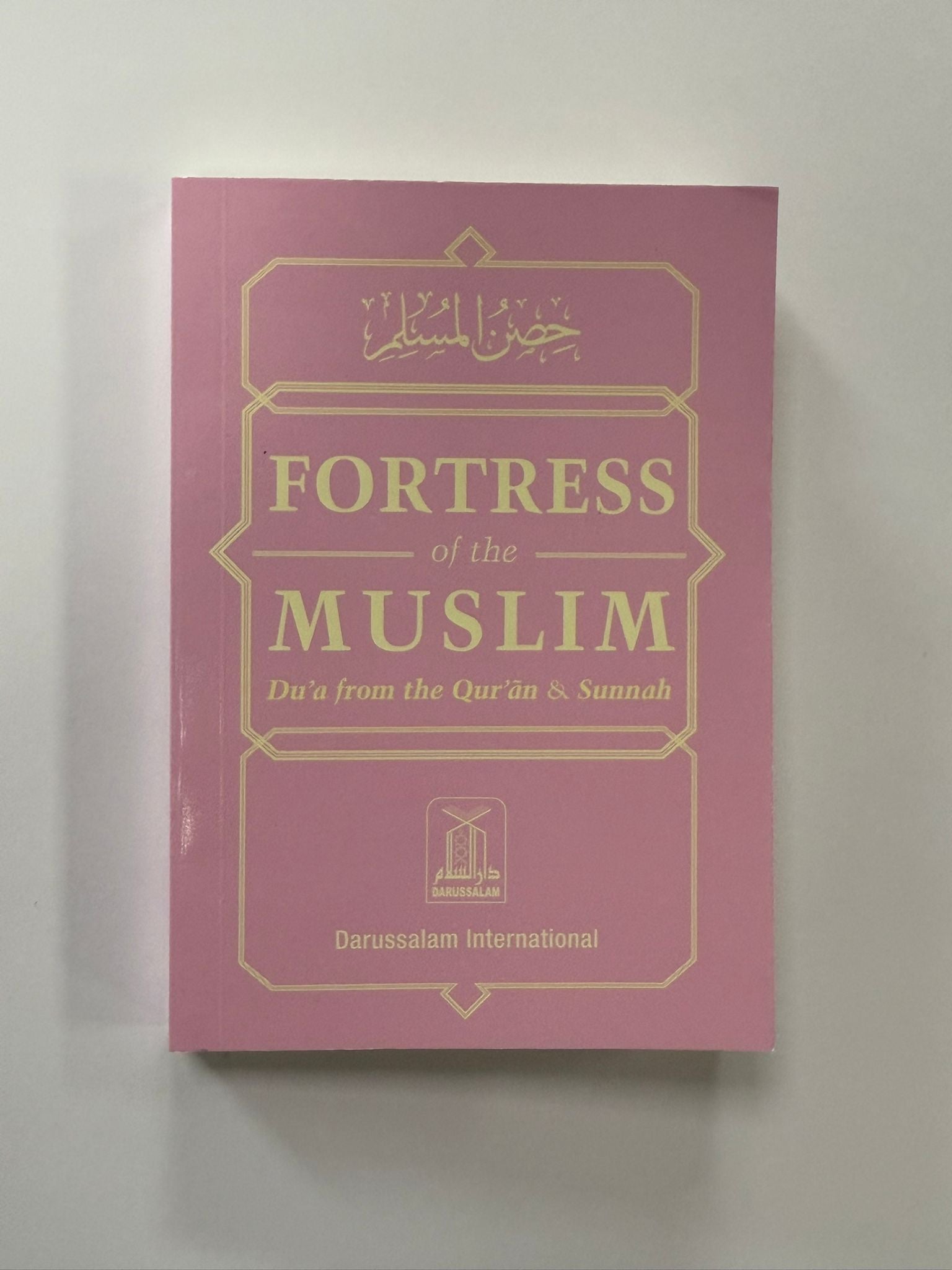 Fortress Of The Muslim (Du'a From The Qur'an & Sunnah)-16