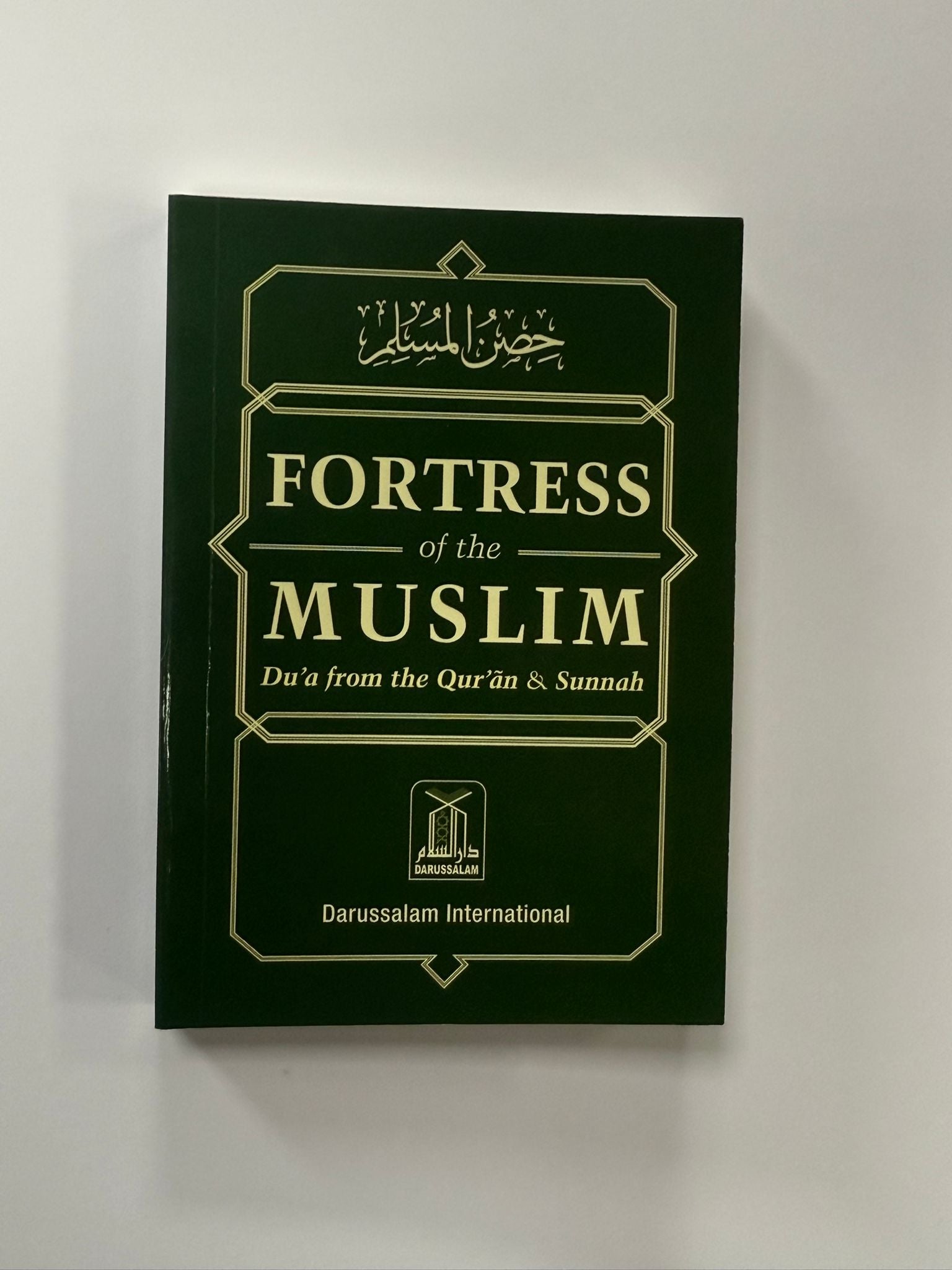 Fortress Of The Muslim (Du'a From The Qur'an & Sunnah)-9