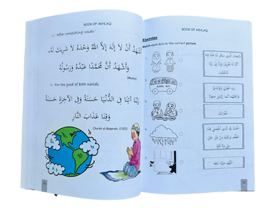 Islamic Studies for Children (Intermediate Level) (25188)